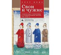 Claire Weeda Ethnicity in Medieval Europe, 950-1250 (Copertina rigida)