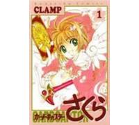 Clamp Cardcaptor Sakura (1) (Tascabile)
