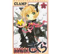 Clamp Cardcaptor Sakura (11) (Tascabile)