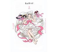 CLAMP PREMIUM COLLECTION Chobits #2 | Manga giapponese dei fumetti