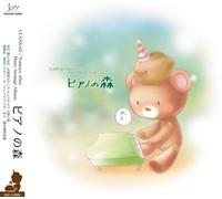 ～CLANNAD / Tomoyo After Piano Arrange Album～ピアノの森