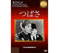 Clara Bow - Wings [Edizione: Giappone]