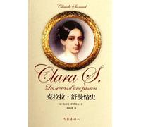 Clara Schumann's Romance (Chinese Edition)