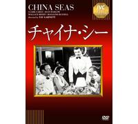 Clark Gable - China Seas [Edizione: Giappone]