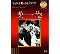 Clark Gable - San Francisco [Edizione: Giappone]
