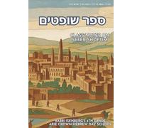 ספר שופטים: Class Notes for Sefer Shoftim