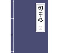 Classic Blue Tian Zi Ge Chinese Writing Practice Notebook: Paperback with Heritage-Thread-Bound Look Cover (Chinese Calligraphy Practice, Hanzi ... | 100 pages | Chinese writing poems writing