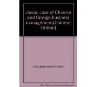 classic case of Chinese and foreign business management
