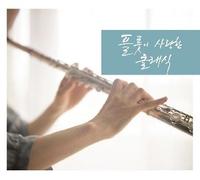 Classic CD, My Romantic Flute[3CD][002kr]