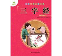 Classic Chinese Enlightenment Reader: Three-Character Classic/¿¿¿¿¿¿¿¿·¿¿¿