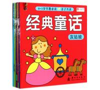 Classic fairy tales-(complete ten volumes) (Chinese Edition)