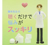 Classic - Kiku Dake De Nayami Ga Sukkiri-Yuuu