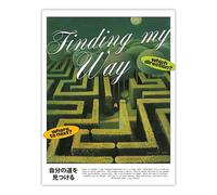 Classic Maze Garden Wall Art - Poster Finding My Way - Opera d'arte surreale, dipinto ispiratore di un viaggio - Stampa su tela, murale, cornice 60x90cm