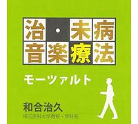 Classic - Music Therapy-Mozart