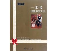 Classic Reading Materials- Chinese Literature in a Book (Chinese Edition)