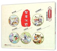 Classic Stories about the Wise (Chinese Edition)
