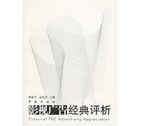 Classic Television Advertising Analysis (with CD-ROM a)(Chinese Edition)