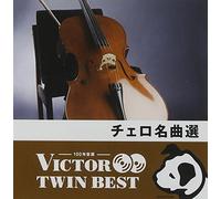 Classical V.A. - CELLO MEIKYOKU SEN - CLASSICAL