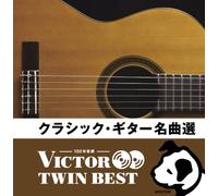 Classical V.A. - CLASSIC GUITAR MEIKYOKU SEN -