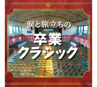 Classical V.A. - NAMIDA TO TABIDACHI NO SOTSUGY