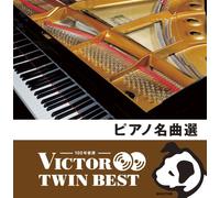 Classical V.A. - PIANO MEIKYOKU SEN - CLASSICAL