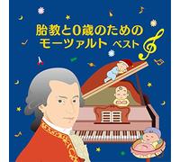 Classical V.A. - Taikyo To 0 Sai No Tame No Mozart Best [Japan CD] KICW-5727