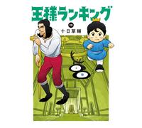 Classifica Ousama #15 | JAPAN Manga Japanese Comic Book Ranking of Kings
