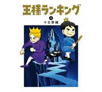 Classifica Ousama #3 | JAPAN Manga Japanese Comic Book Ranking of Kings