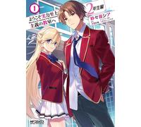 Classroom of the Elite 2nd Year #1 | JAPAN Manga Japanese Comic Book