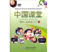 Classroom Record of Chinese Basic Education Chinese ·Grade 3B (Chinese Edition)