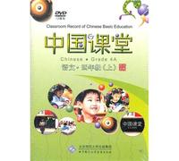 Classroom Record of Chinese Basic Education Chinese ·Grade 4A (Chinese Edition)