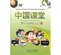 Classroom Record of Chinese Basic Education Chinese ·Grade 5A (Chinese Edition)