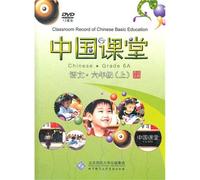 Classroom Record of Chinese Basic Education Chinese ·Grade 6A (Chinese Edition)