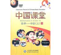 Classroom Record of Chinese Basic Education Maths ·Grade 1A (Chinese Edition)