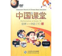 Classroom Record of Chinese Basic Education Maths ·Grade 1B (Chinese Edition)