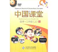 Classroom Record of Chinese Basic Education Maths ·Grade 2A (Chinese Edition)