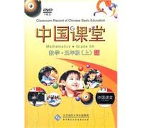 Classroom Record of Chinese Basic Education Maths ·Grade 5A (Chinese Edition)
