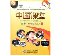 Classroom Record of Chinese Basic Education Maths ·Grade 6A (Chinese Edition)