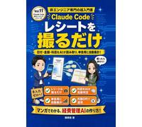 レシートを撮るだけ。Claude Codeで作る"自分専用"経費＆確定申告アプリ: スマホで撮ったレシートから、日付・金額・経費科目をAIが読み取って、確定申告用に月額0円で自動集計する