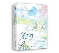 Climbing the Capital's Branches (2 Volumes) (Chinese Edition)