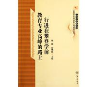 Climbing the Peak of Pre-school Professional (Chinese Edition)