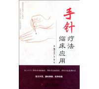 Clinical Application of hand acupuncture (Chinese Edition)