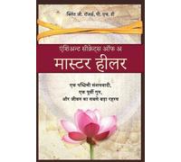 Clint G Rogers एक निपुण चिकित्सक के प्राचीन रहस्य (Tascabile)