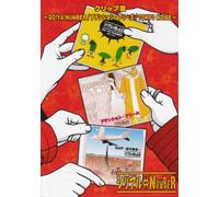 CLIP SHU GO!YA!NUMBER - SERIAL