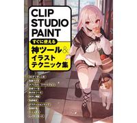 CLIP STUDIO PAINT Strumenti e tecniche di illustrazione immediatamente...