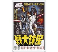 Close Up Poster Star Wars Hong Kong (61 x 91,5 cm) + poster sorpresa