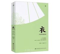 Clothing: Traditional Chinese Fashion (Chinese Edition)