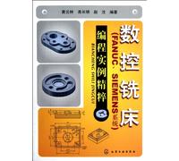 CNC milling machine (FANUC. SIEMENS System) Programming Example essence(Chinese Edition)