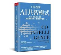 Co-Intelligence: Living and Working with AI
