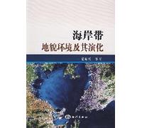 coastal zone environment and its geomorphological evolution (paperback)
